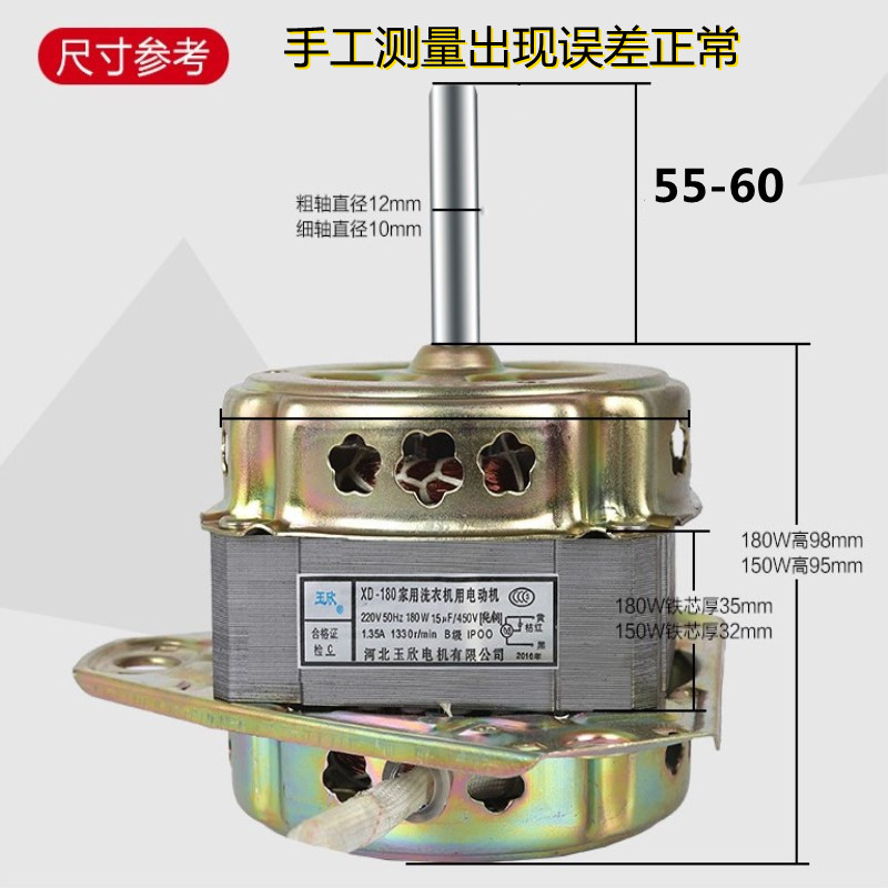 好货厂家通用半自动双杠洗衣机通用洗涤电机马达XD-150W XD-180W