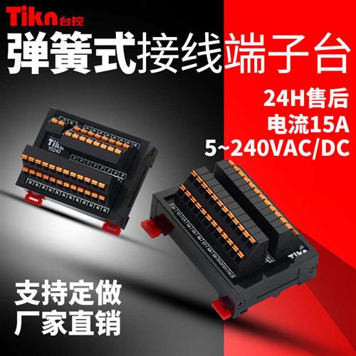好货开关电源公共端分线端子台一进多出多进接线端子台排Y0216Y02