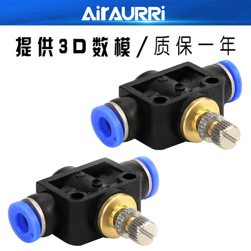 好货直通管道型节流阀PA LA LSA型号接头-4mm/6mm/8mm/10mm/12mm