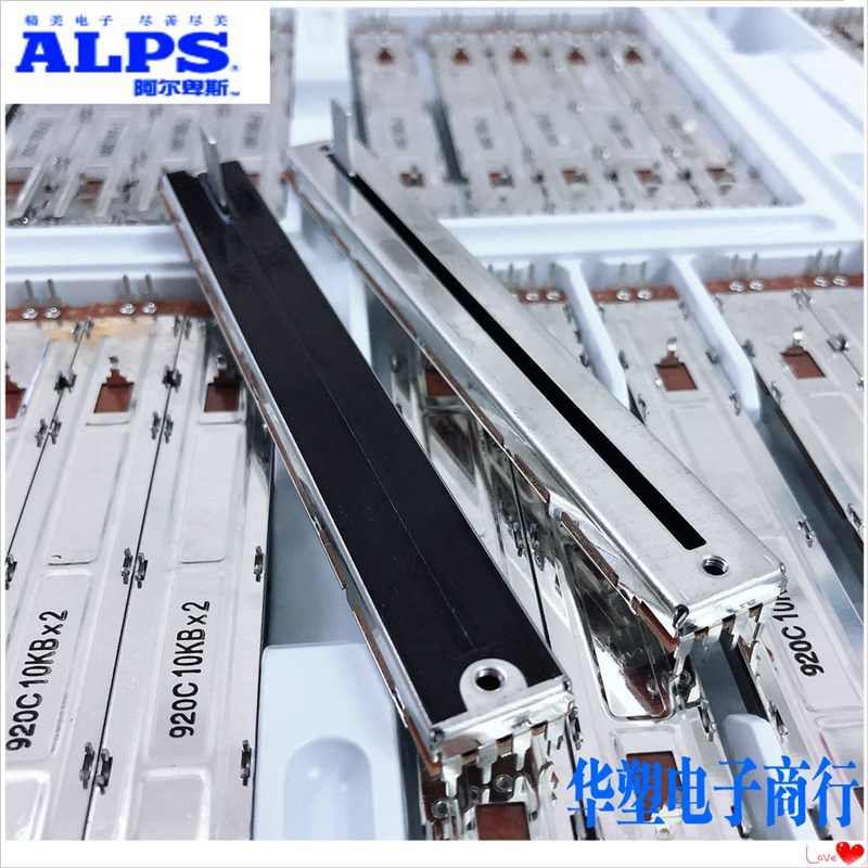 ALPS调音台滑动音量推子电位器 128MM双声道可变电阻B10KX2 方柄