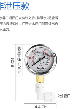 好货水压表净水器纯水机检测配件水泵测试压表自来水压力表水压检