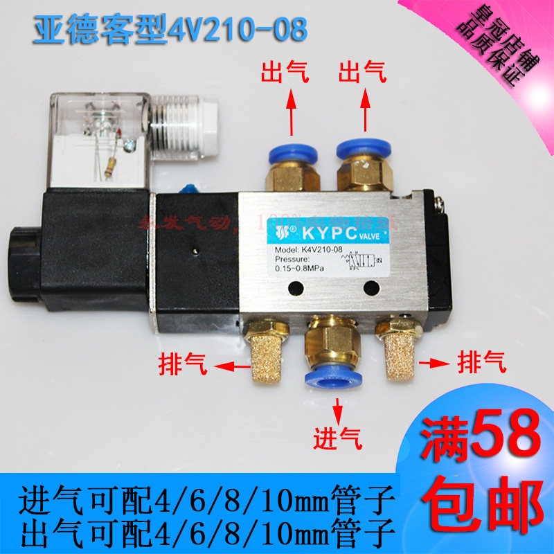 好货亚德客型电磁阀2位五通换向阀气阀控制阀AC220V4v210-08 4v31