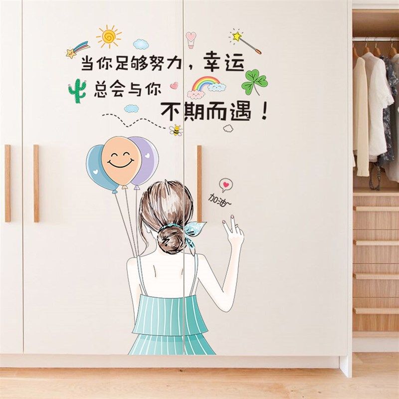 好货女孩房间布置儿童卧室衣柜门图案装饰翻新贴纸推拉墙纸自粘墙