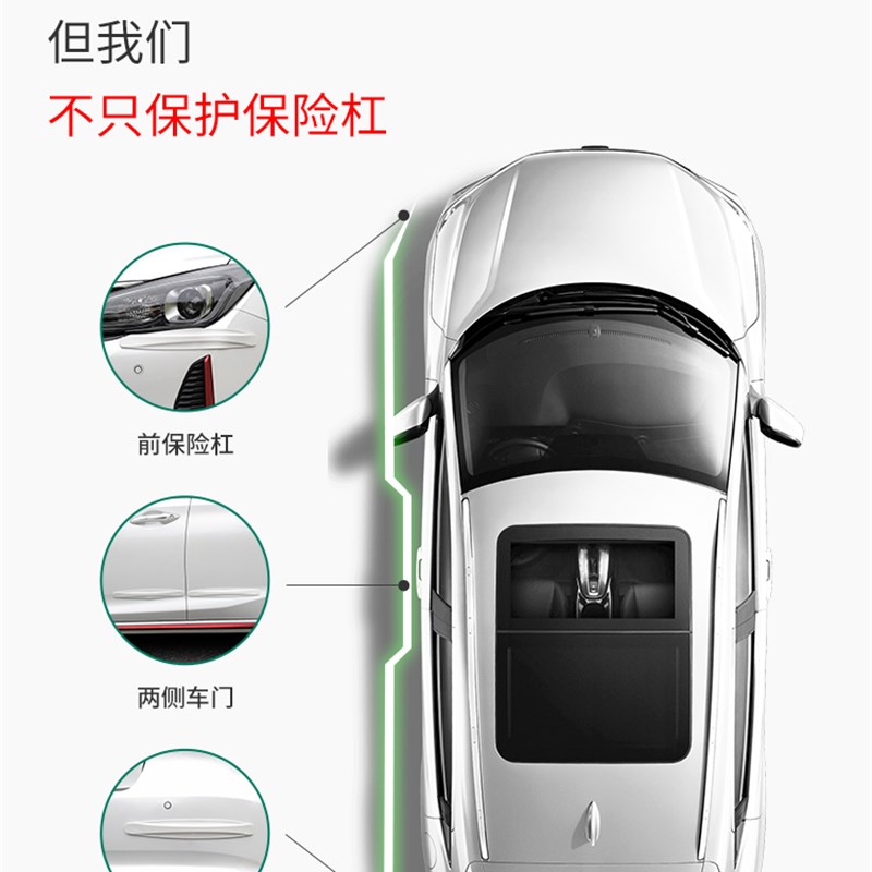 极速车门防撞条保护门边汽车前杠后杠保险杆加厚宽防刮蹭双面胶条