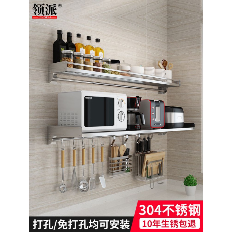 免打孔304不锈钢置物架壁挂式微波炉电饭煲调料用品收纳架子