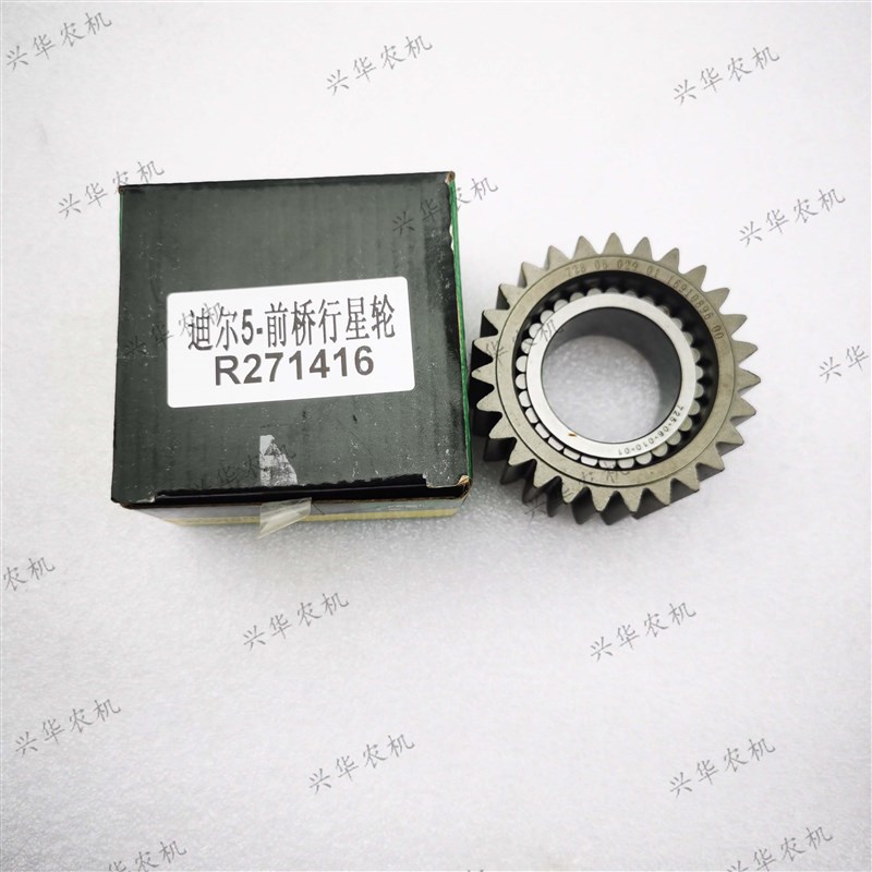 好货迪尔5-系列拖拉机R271416前桥27齿行星齿轮/带轴承行星架齿轮