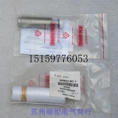 极速议价全新缓冲器SP22871安力定SP23295 货SPM50 MC现货议价