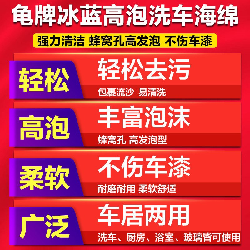 好货洗车海绵汽车专用高泡沫擦车大块密度棉洗车神器刷车工具汽车