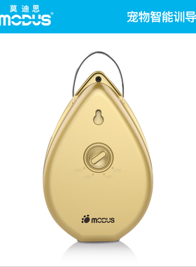 MODUS莫迪思防狗叫超声波止吠器狗狗防叫大中小型犬自动止吠器金