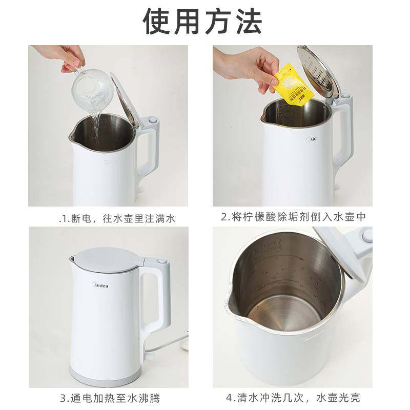 柠檬酸除垢剂食品级热水器去水垢清除剂热水壶加湿器除水垢