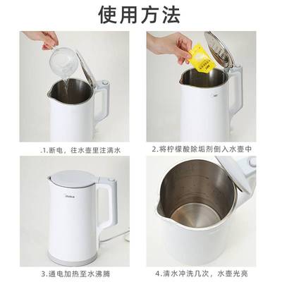 柠檬酸除垢剂食品级热水器去水垢清除剂热水壶加湿器除水垢