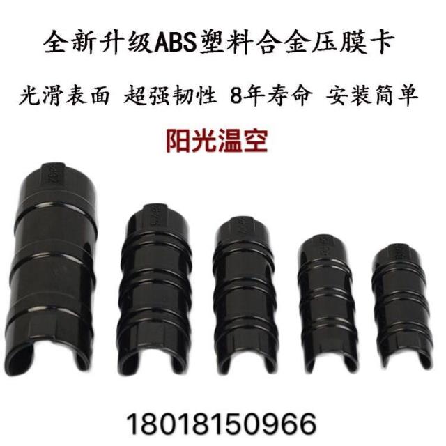 园艺用品塑料夹子温室大棚钢丝压膜卡扣膜扣大棚配件遮阳网扣膜夹