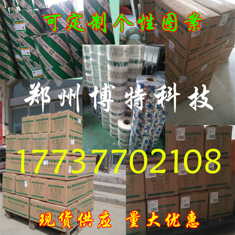 好货鲜奶包装膜巴氏奶复合膜牧场直供包装袋液体牛奶包装机专用包