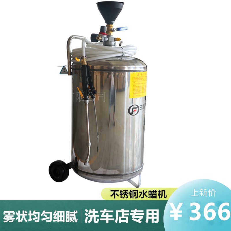 好货加厚不锈钢洗车泡沫水蜡两用机无痕免擦洗泡沫桶蜡水洗车汽车