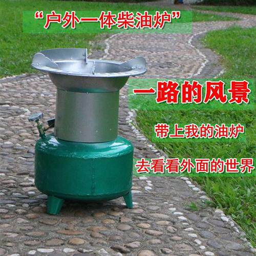 极速厂家2023新款一体式柴油汽化油炉可携式户外打气炉具煤油野营