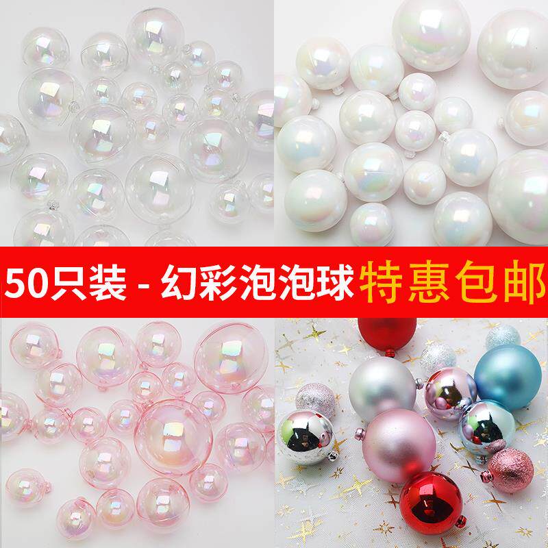 极速透明球空心球蛋糕装饰甜品七彩球幻彩泡泡球形亚力克圆球金球