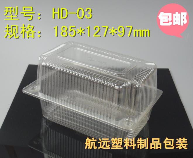 极速一次性烘培包装盒03西点盒透明塑料糕点盒蛋糕盒长方形面包吸