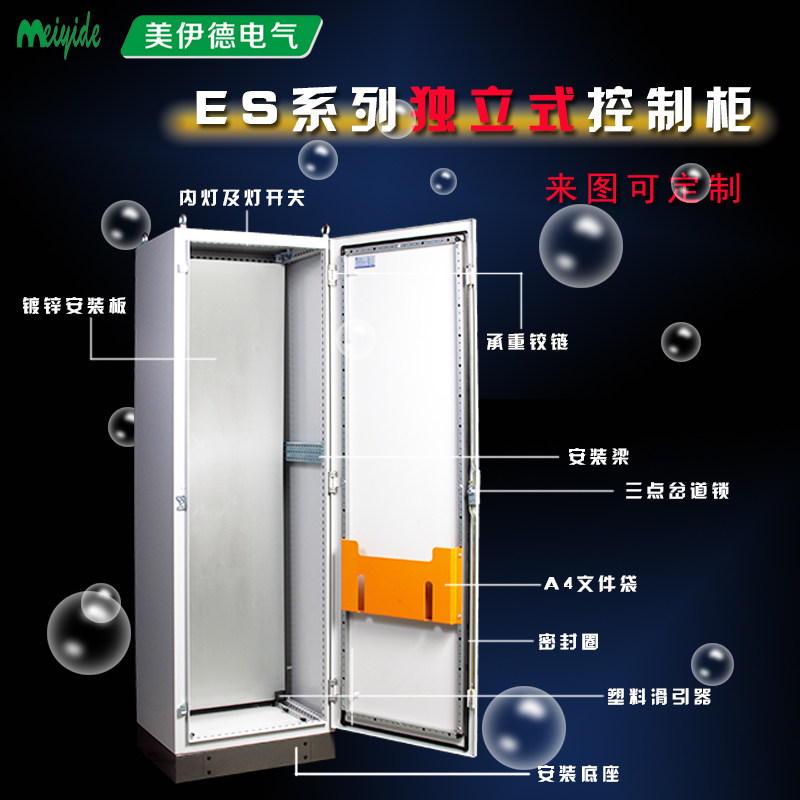 好货仿威图柜控制柜单开门机柜电气柜电控柜现货配电柜1800 800 6