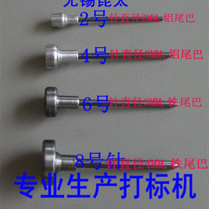 好货8号强度深针 钨合金打标机针头 直径4MM 耐磨损,硬度92