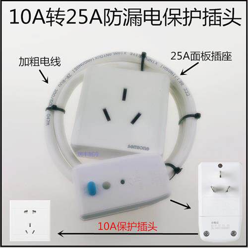 极速厂家热水器空调电器延长线板大转小三脚25A转16A10A三孔五孔