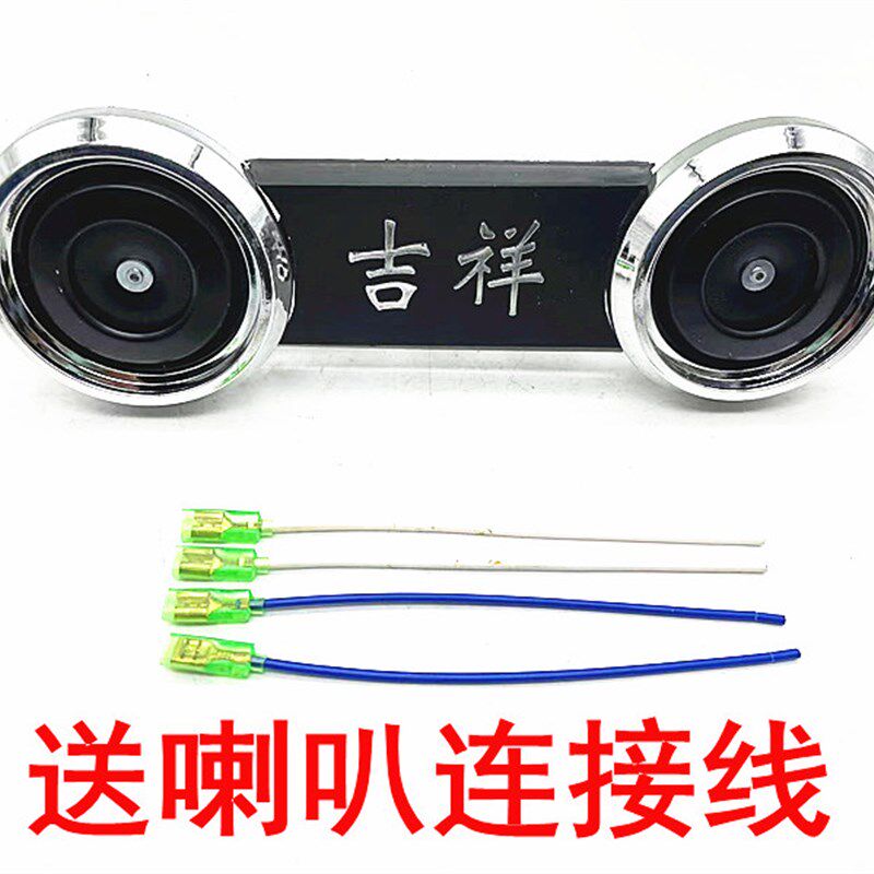 好货电动三轮车双喇叭 48-60V通用 鸣笛倒车铁 摩托车电动车12V