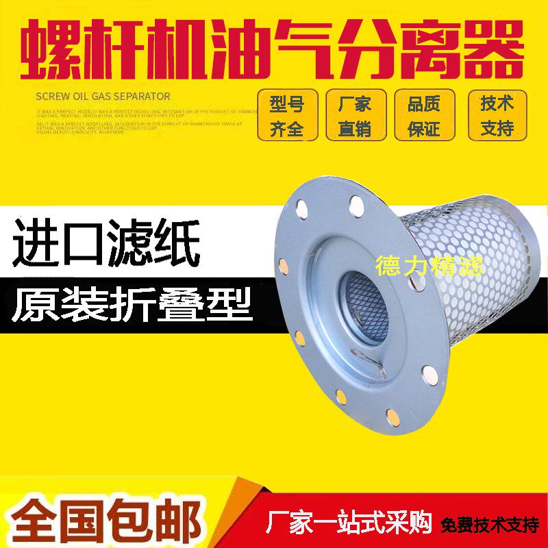 好货康可尔稳健螺杆空压机22KW保养配件11403N-002VB油气分离过滤