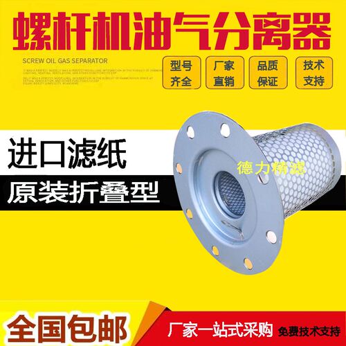 好货康可尔稳健螺杆空压机22KW保养配件11403N-002VB油气分离过滤