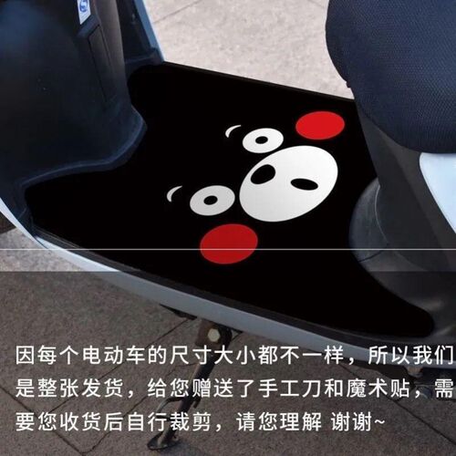 好货电动电瓶车脚垫自由裁剪加厚摩托车脚踩垫橡胶踏板皮通用防水