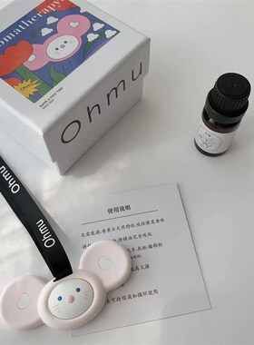 好货*ohmu哦木*香识扩香石车载香薰挂件车饰衣柜香氛石膏香片室内