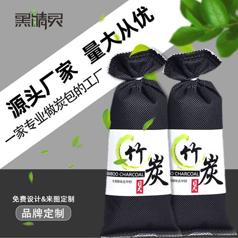 极速去味吸甲醛汽车室内衢州除甲醛竹炭包车用除味活性炭炭包日式