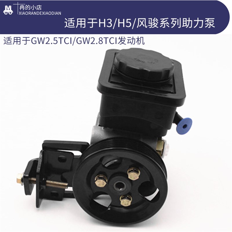 极速厂机风泵助力方向i力骏泵助哈转向适用于25.2.8排量h3h5柴油