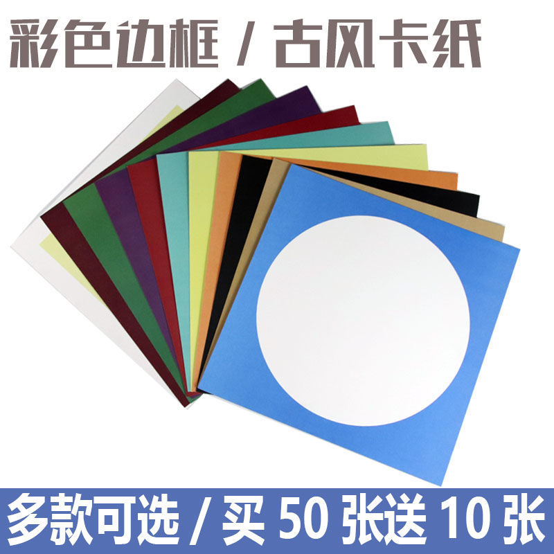好货彩色边框卡纸儿童画裱画框简易卡纸裱框黑白加厚圆形硬.卡纸