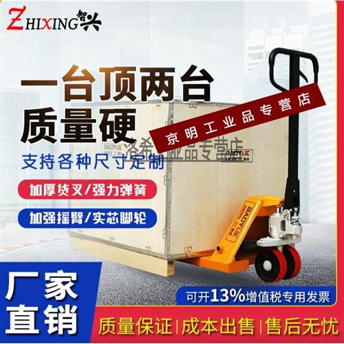 好货定制【豹跃】2吨2.5吨3吨5吨手动液压叉车小地牛托盘搬运车手