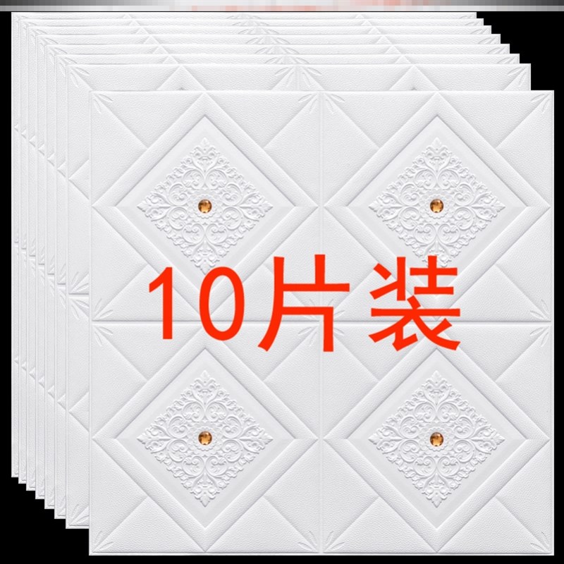 好货墙纸自粘3d立体墙贴防水防潮防撞天花板吊顶隔音壁纸背景墙面