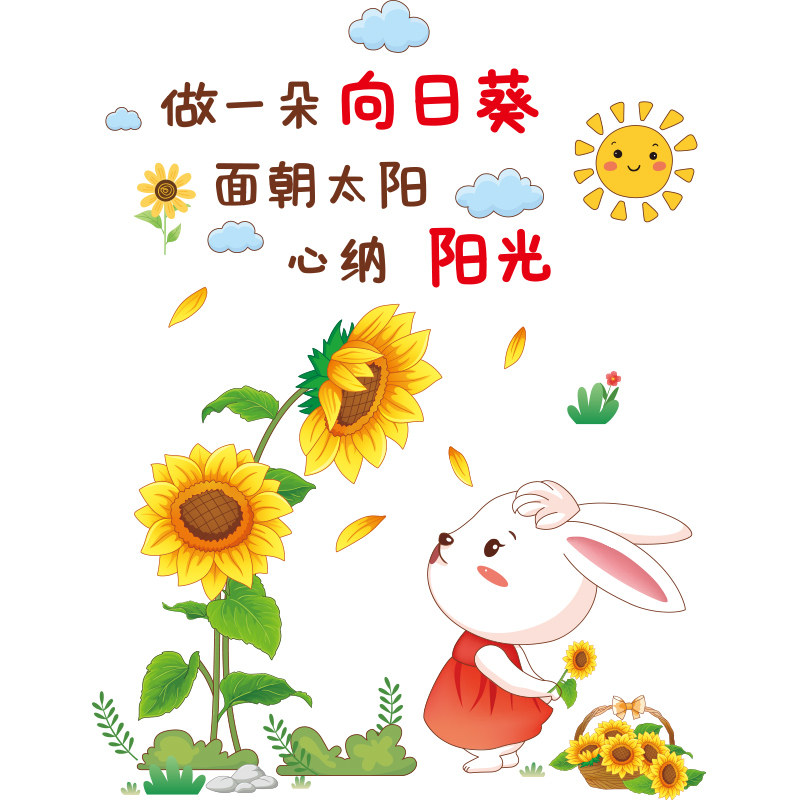 好货创意学生房间布置儿童房女孩卧室墙面装饰励志贴纸墙贴画墙纸