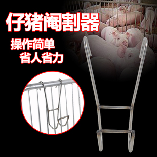 不锈钢阉猪架阉割架三脚架阉割器仔猪用阉猪器阉猪刀小猪阉割刀