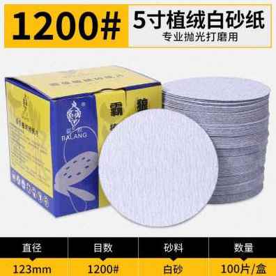 好货新新品爆品砂纸5气磨机植绒砂纸片沙皮圆形自粘式霸5寸气动打
