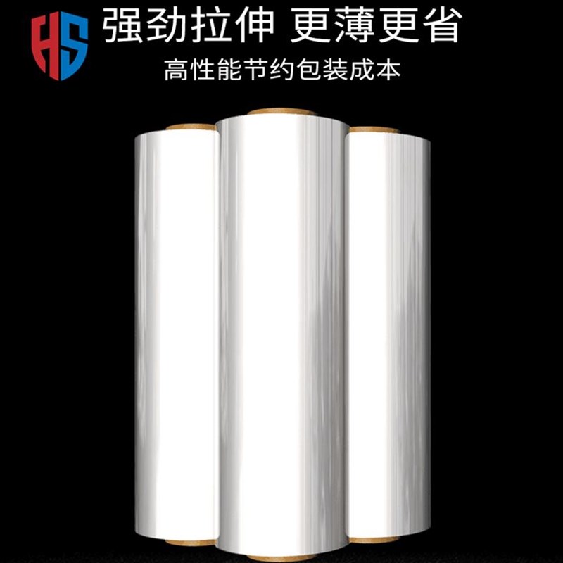 好货小卷缠绕膜打包发货缠绕膜15cm保鲜膜包装防掉落透明包装膜防