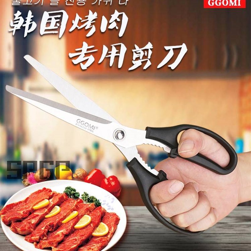 极速剪刀韩国烤肉鸡肉牛排烧烤剪刀厨房剪刀不锈钢剪刀家用剪刀