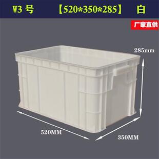 苏墨 长方形周转箱 储物箱 箱子 蓝色塑料收纳箱加高加厚零件盒物