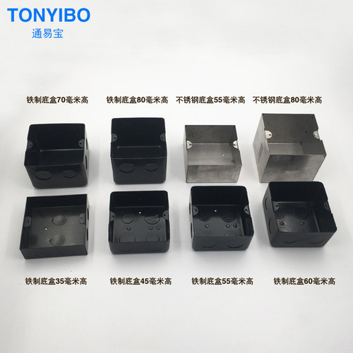 好货地插底盒常规款100*100*35超薄款35mm高浅底盒铁制加厚金属接