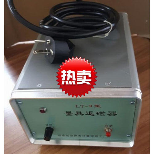 好货计量量具退磁器LT-退磁机消磁器LT-2卡尺千分尺定制