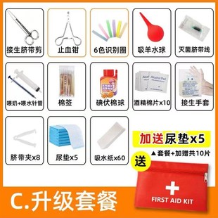 猫咪狗狗接生工具用品全套宠物怀孕工具包羊水吸脐带剪止血钳尿垫