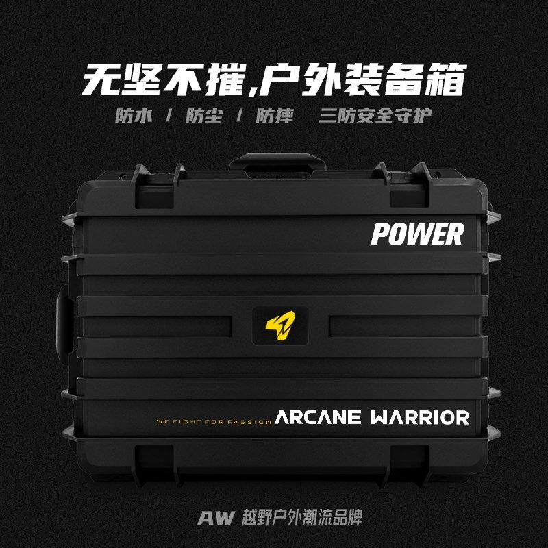 好货AW越野装备箱拖车延长绳抱树带拉杆防护箱防水工具箱车载设备