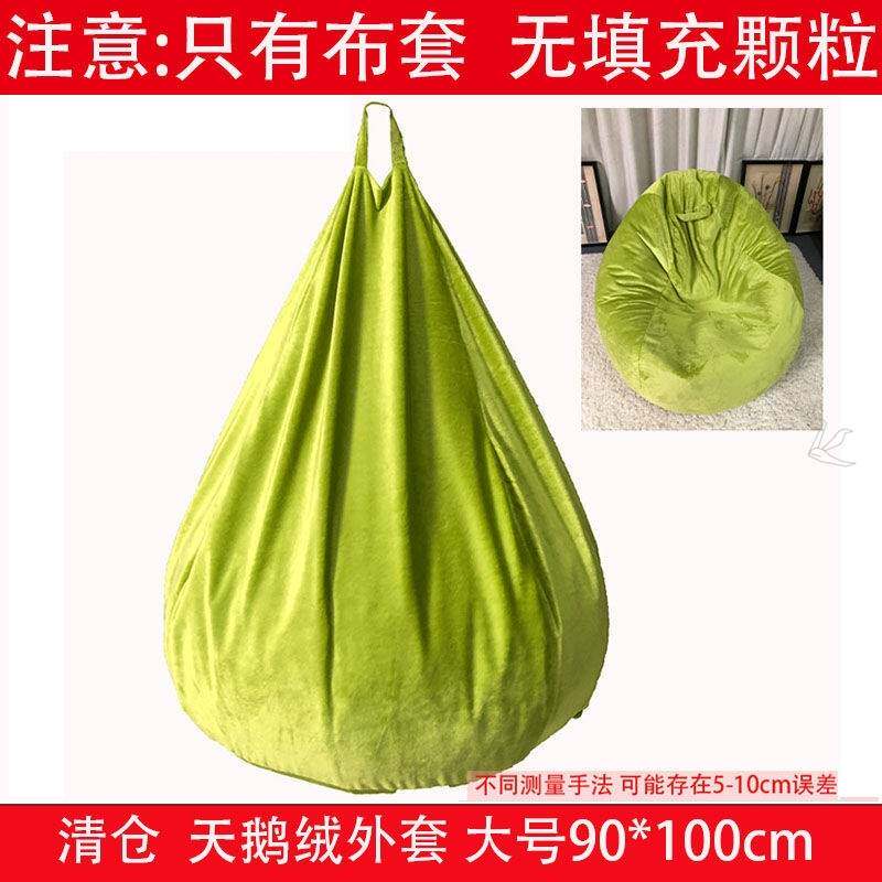 极速厂家懒人沙发罩豆袋外套单人榻榻米布套多功能通用换洗套替换