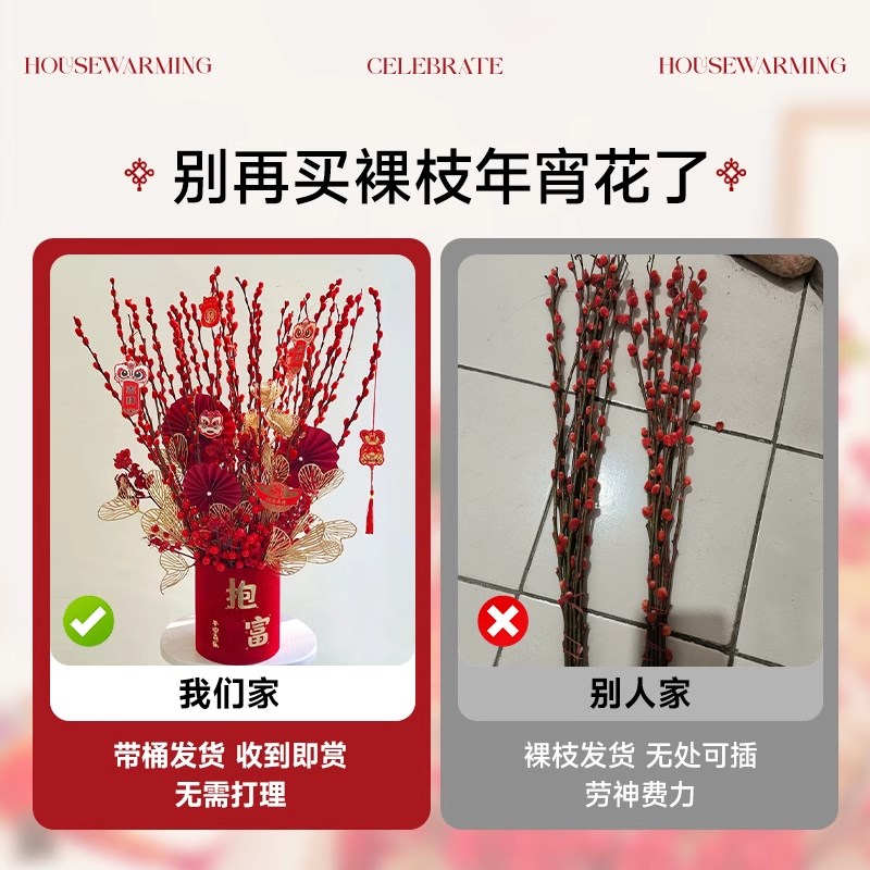 好货银柳真花鲜枝客厅摆件干花年宵花抱抱桶花桶乔迁新居福桶新年