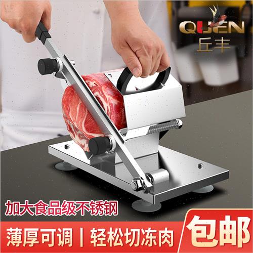 好货羊肉卷切片机家用自动羊肉片冻熟牛肉卷切肉机手动小型切肉刨