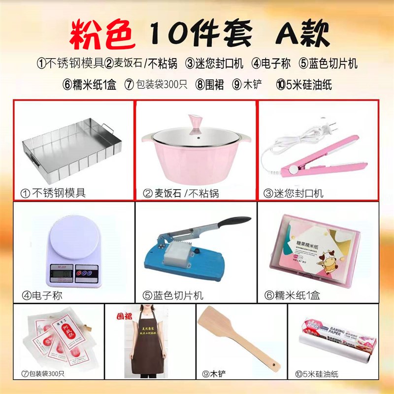 好货熬阿胶糕制作工具专用套装全套模具冷却定型盘家用熬胶切做磨