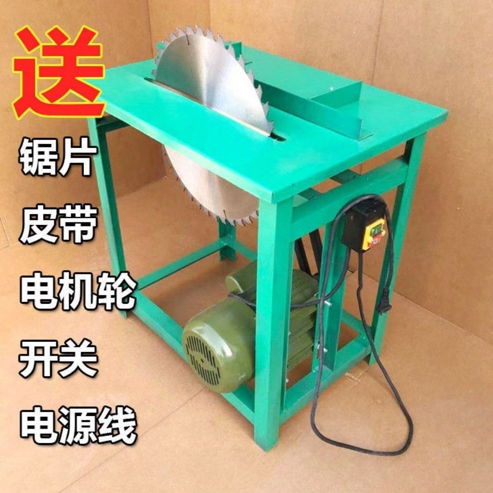 爆品小型推台锯家用柴锯切割机电锯推台锯圆盘锯圆锯片台式多功能