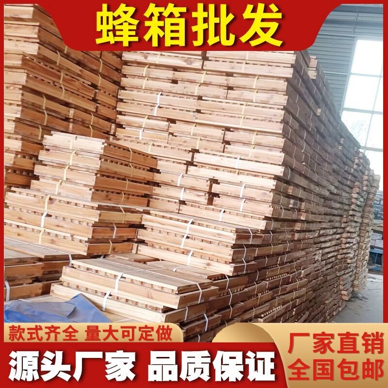 极速厂家蜂箱全套十框七框十四框杉木烘干煮蜡标准尺寸养中意蜂用